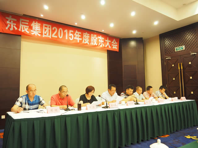 2015年度股東大會(huì )