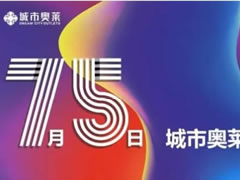 開(kāi)業(yè)倒計(jì)時(shí)！整個(gè)綿陽(yáng)人民都在等它開(kāi)業(yè)！輕奢、大牌低至2折！