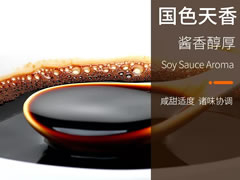 醬油，一種不可替代的中國味?。?！