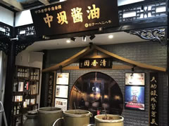 川味中國博展館今日開門迎客！“買全川，賣全球”獲賓客盛贊
