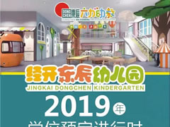 【東辰六力幼教】轉(zhuǎn)不停的百變魔力棒，你玩了嗎？