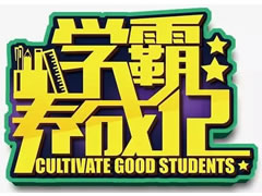 東辰·瀾悅|VIP入會啟動，《我家學(xué)霸養(yǎng)成記》活動同步開啟！