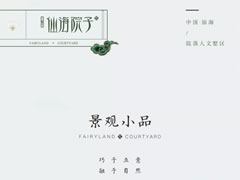巧于立意，融于自然