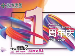 通通打聽好啦！東辰九宜城·城市奧萊1周年慶，第一波福利全曝光！