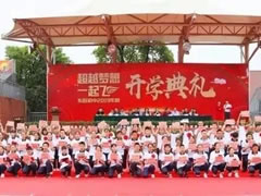 綿陽晚報：震撼！歌聲、歡呼聲…綿陽這所學校的“開學第一課”，看完熱血沸騰！