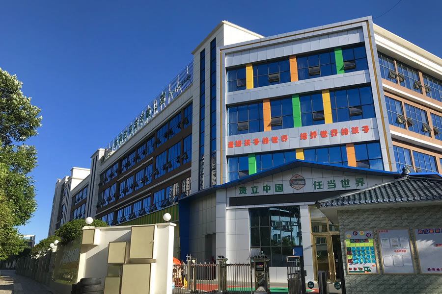 鹽亭東辰幼兒園