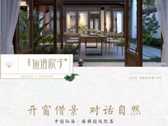 中國(guó)人永遠(yuǎn)缺不了院子，仙海院子缺不了中式門窗！