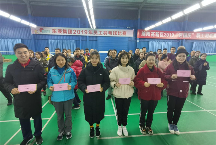 東辰集團2019年員工羽毛球比賽參賽隊伍代表留念