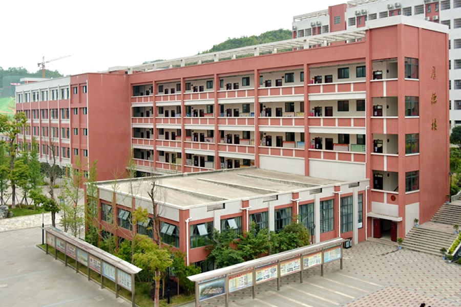 畢節東辰實(shí)驗學(xué)校