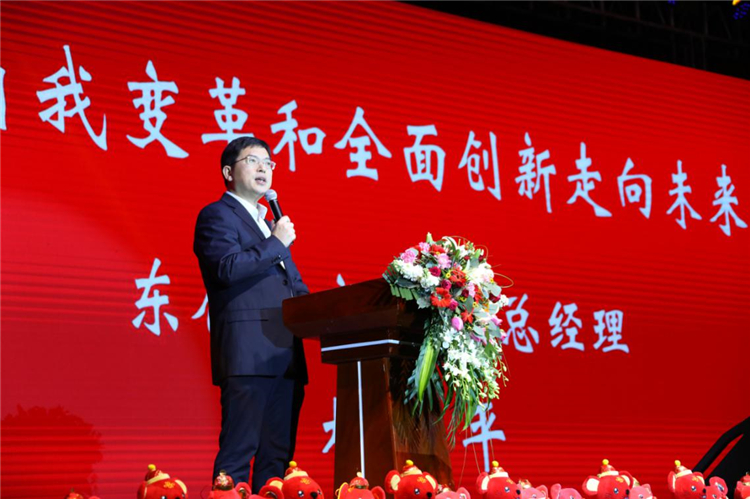 東辰教育集團總經(jīng)理楊建平作《以自我變革和全面創(chuàng  )新走向未來(lái)》主題演講