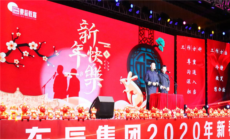 達州東辰學(xué)校  相聲 《師說(shuō)》