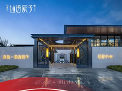 仙海院子持續(xù)火熱，解密傳奇合院熱銷的必然！