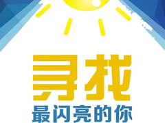 招聘 | 我是東辰教育，11所學(xué)校就位，名師天團C位等你來