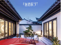 尺度之選，約1:2實享空間，仙海院子低密合院趕快收藏！