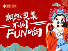 城市奧萊 | 萌寵比賽、攝影作品線上評(píng)選報(bào)名開啟！現(xiàn)金大獎(jiǎng)等你拿!