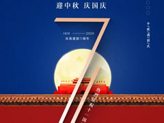 東辰教育國(guó)慶特輯MV ‖《我愛你中國(guó) 》