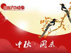 東辰六力TVshow | 寶貝們?nèi)绾谓o祖國(guó)媽媽過(guò)生日？