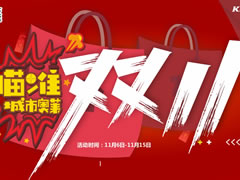 城市奧萊 | 雙11剁手攻略請(qǐng)查收！奧萊名品低至2折，便宜哭了！