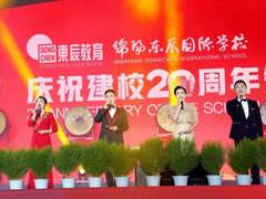 東辰20周年校慶頒獎(jiǎng)晚會(huì)震撼來(lái)襲！火爆程度遠(yuǎn)超你想象