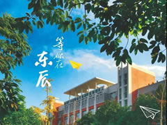 夠硬核！剛剛，東辰高中最新檔案發(fā)布！