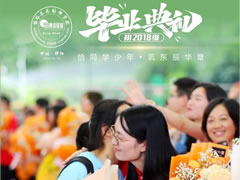東辰，我一生的驕傲丨銘記 感恩 再出發(fā)