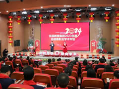 奮楫揚帆 聚向未來(lái)丨東辰教育集團2023年度總結表彰及學(xué)術(shù)年會(huì )