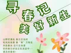 城市奧萊|浪漫和你撞個(gè)滿(mǎn)懷，春季穿搭look！
