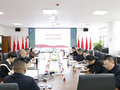 促進(jìn)五育融合發(fā)展 建設高質(zhì)量教育體系丨東辰教育集團4月管理例會(huì )