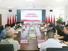 規范辦學(xué)行為 提升學(xué)校治理水平丨東辰教育集團6月管理例會(huì )