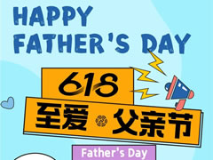 城市奧萊|父親節折扣攻略，聰明的孩子已經(jīng)收藏了！