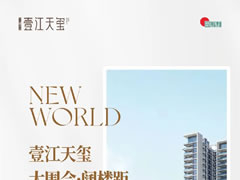 壹江天璽 | 大圍合，闊樓距，成就奢“尺”品質(zhì)生活