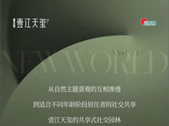 壹江天璽 | 全齡共享社交式園林，定義安州品質(zhì)生活