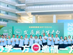 聚焦新質(zhì)生產(chǎn)力，為推進(jìn)學(xué)校高質(zhì)量發(fā)展奮勇前行 丨東辰教育2024暑期干部培訓紀實(shí)